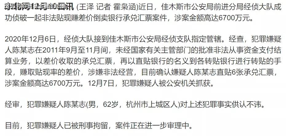 东北网12月10日讯(王泽 记者 霍枭涵)近日,佳木斯市公安局前进分局