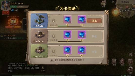 荣耀大天使破解版无限钻石职业选择攻略