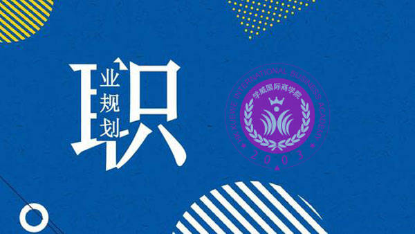 乐鱼体育|
通过案例来相识MBA论文答辩需要做好的准备(图1)