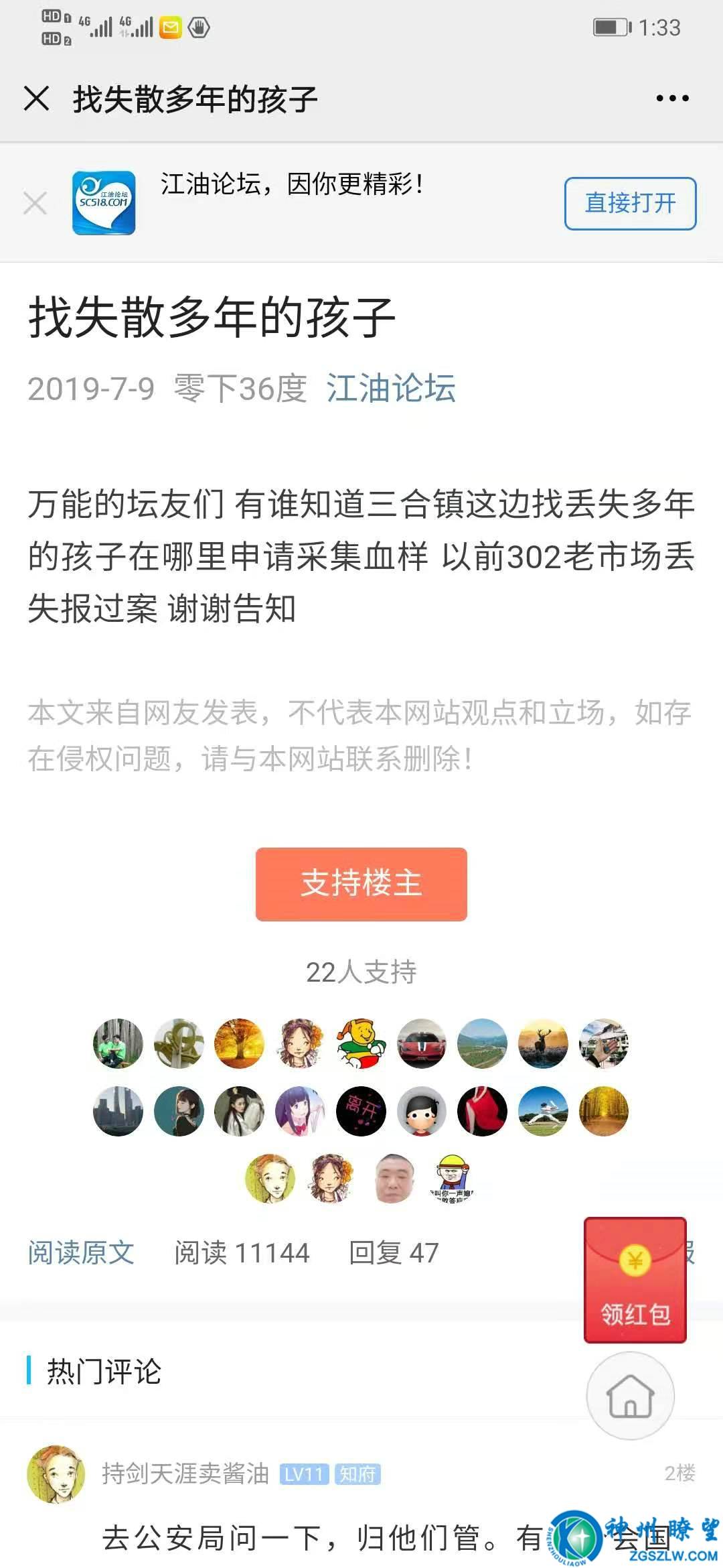 姓吴的人口有多少人