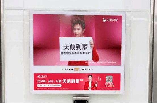 江南春与企业家共话新经济：投放广告就像选老婆与情人-锋巢网