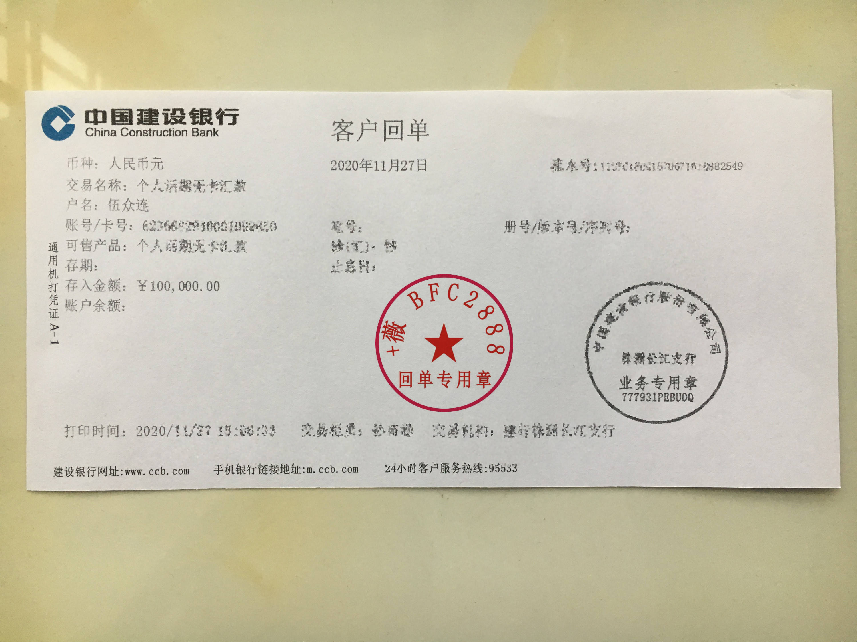 打印中国银行凭证 建设 工商 农业银行小票 回执单 转账回执需要怎么办理吗