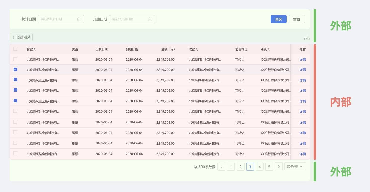 教案格式 空表