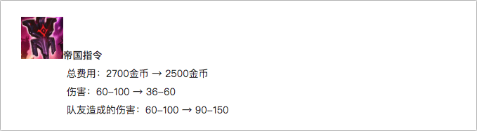 大树|S11季前赛最强辅助就是TA！浑身都是控，完美契合帝国指令