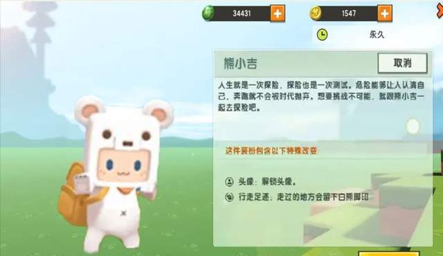 迷你世界熊小吉闪亮登场网友和胖达十分相似