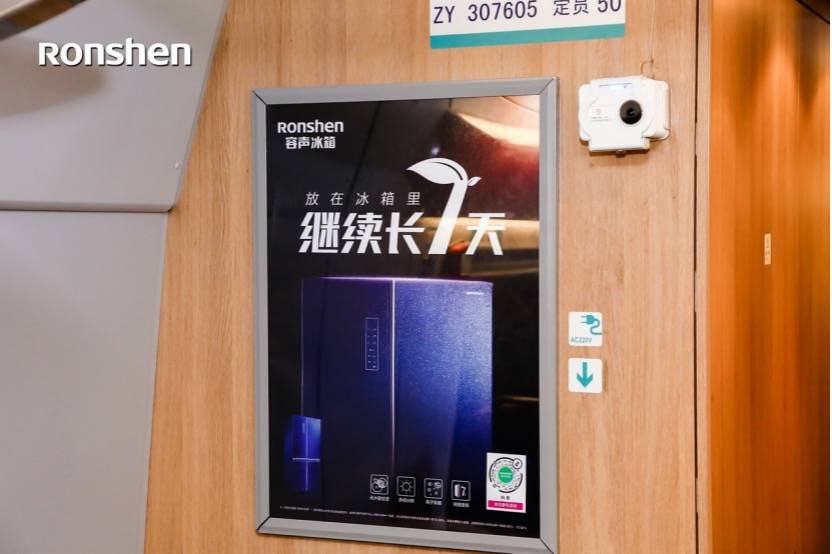 容声冰箱高铁冠名专列首发仪式在深圳北站隆重举行-家电圈官网