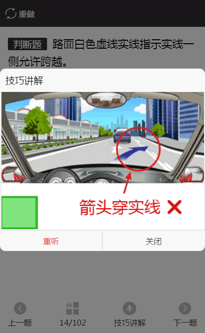 怎么快速学习科目一 98141d9c69e344ffab01afd13c4895cf.png