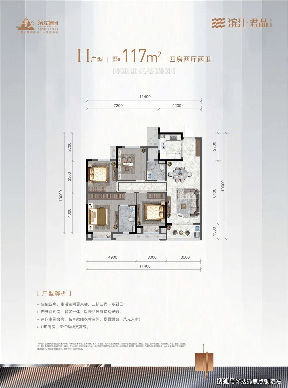 平湖滨江·君品美寓 滨江新品首开,一定会有大家想不到的惊喜