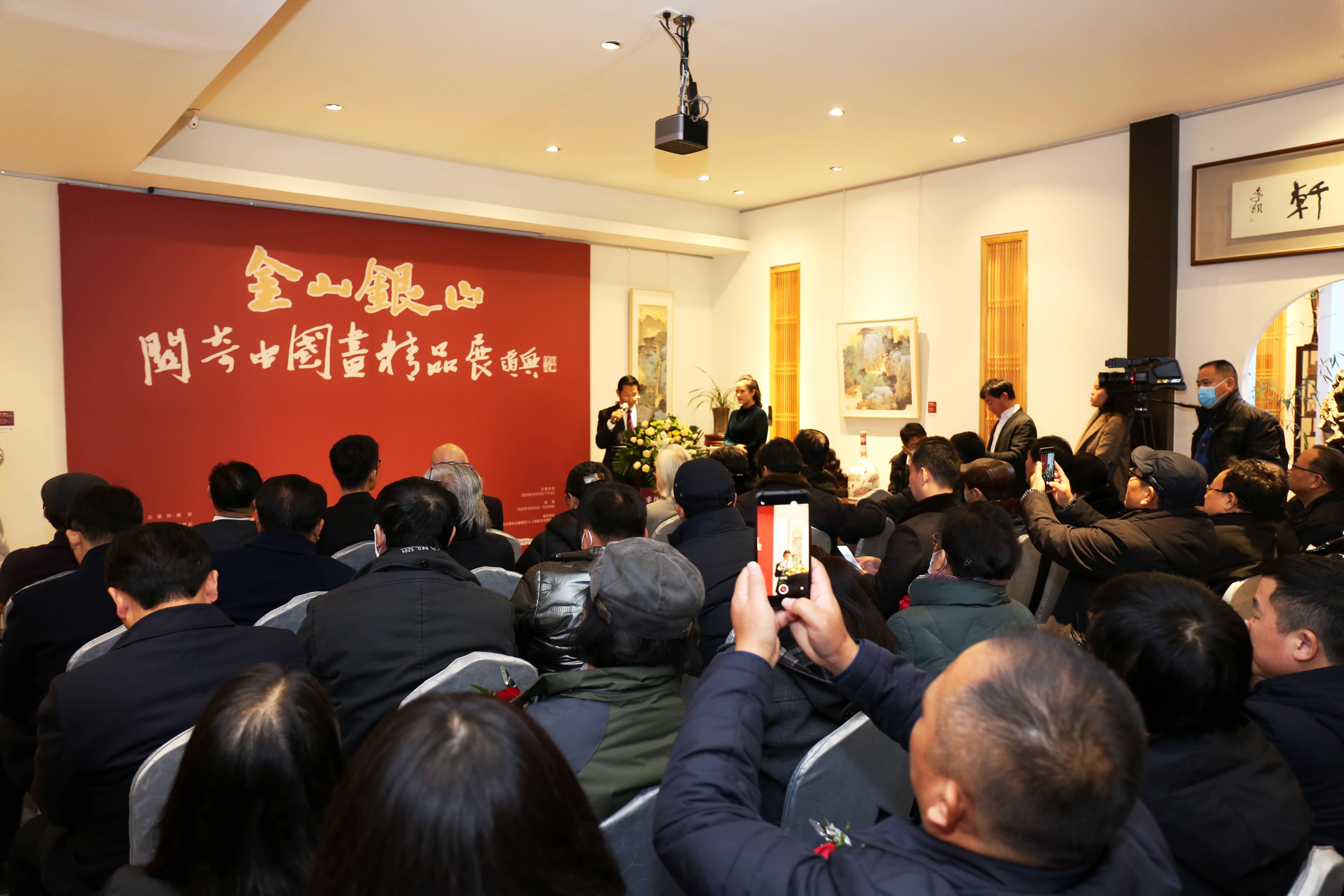 “金山银山”关奇中国画精品展在北京举行