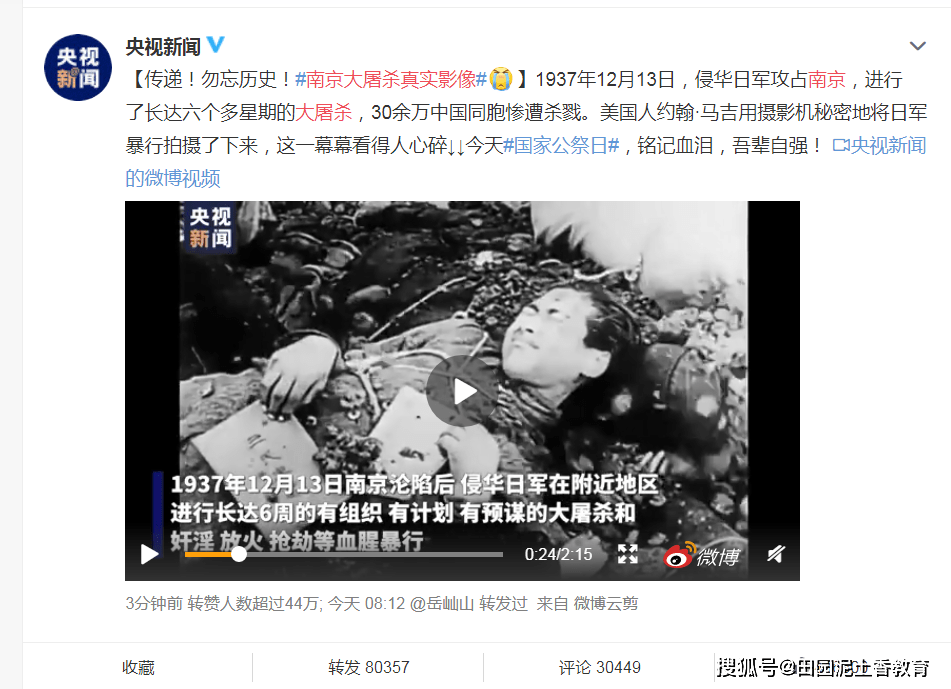 留美学生实拍疑似南京大屠杀相册_实拍 学生 踹下体_学生打人视频实拍