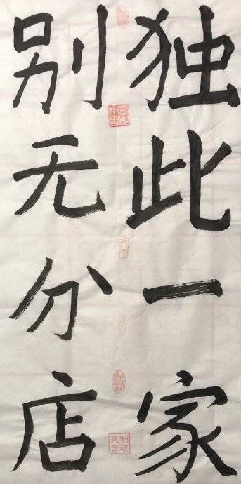 茹笔什么成语_吴什么茹(3)
