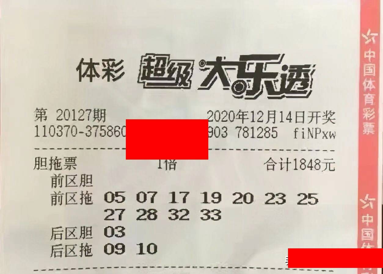 怎么买彩票大乐透中奖 06f68e970cdb45eeb1c02cf094bd98e1.jpeg