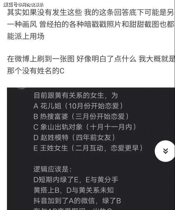 黄俊捷事件完整整理内容让人大跌眼镜他怎么这么渣