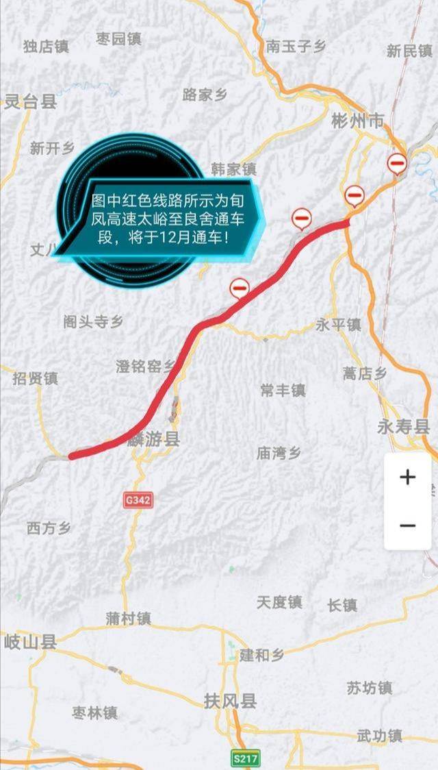 2020年底前陕西将要通车的6条高速公路!经过您家