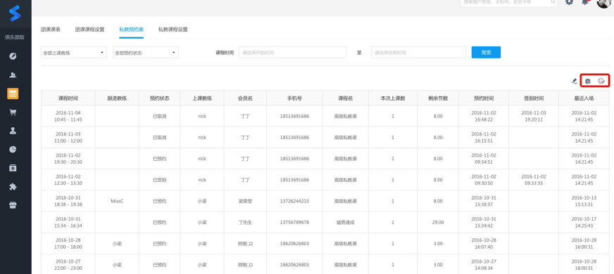 泛亚电竞国内十大健身房管理系统(图2)