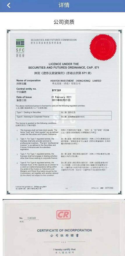 *
【曝光】香港“华友团体”杀猪盘骗局圈钱上亿,彻底崩盘!‘华体会’(图3) *
【曝光】香港“华友团体”杀猪盘骗局圈钱上亿,彻底崩盘!‘华体会’(图3)