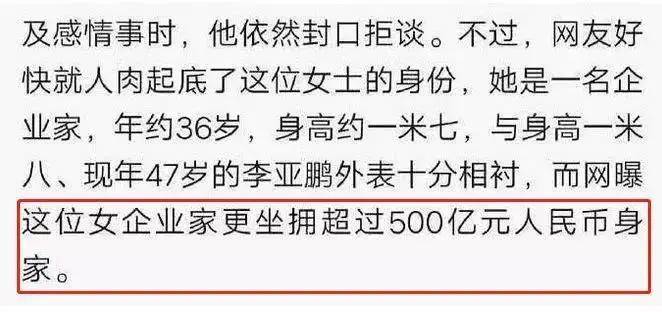 49岁李亚鹏懒理4000万官司，和小19岁超模回家见父母后，还带李嫣逛街是好事将近？（组图） - 30