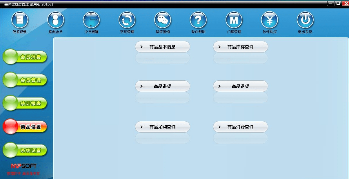 泛亚电竞国内十大健身房管理系统(图8)