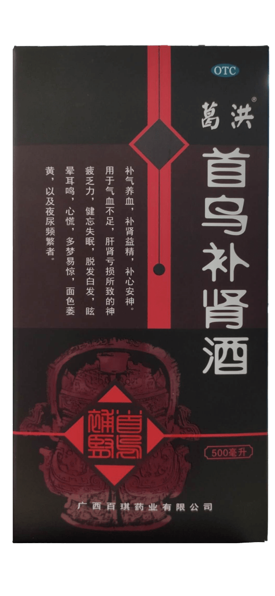 今天我来为大家推荐一款比较好的补肾滋补类药酒:葛洪首乌补肾酒