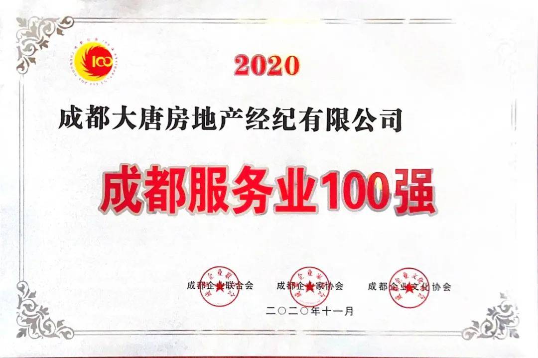 成立于2007年,自创立之初,董事长唐军就制定了大唐房屋以"住好房,找