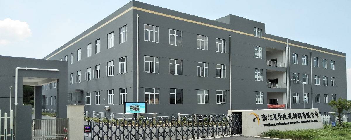 对美出口逐年减少 星华反光实控人占用公司资金