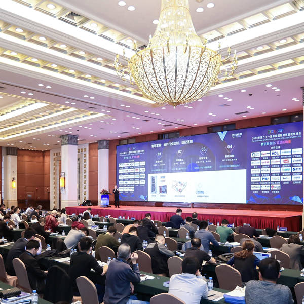 优特物联出席第21届中国国际建筑智能化峰会
