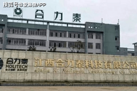 合力泰3宗违规 文开福陈贵生等两任董事长收警