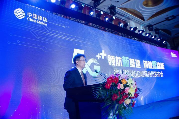 产业|感知山东||“领航新基建 铸就新动能”德州移动5G开启规模商用