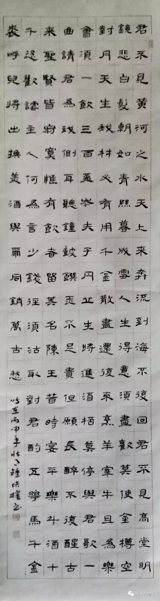 【翰墨名家】著名书法家钟培权艺术作品赏析