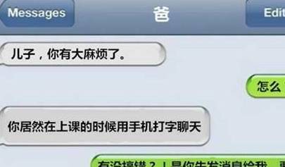 开心一刻:好不容易休息一天,就一直躺床上玩手机