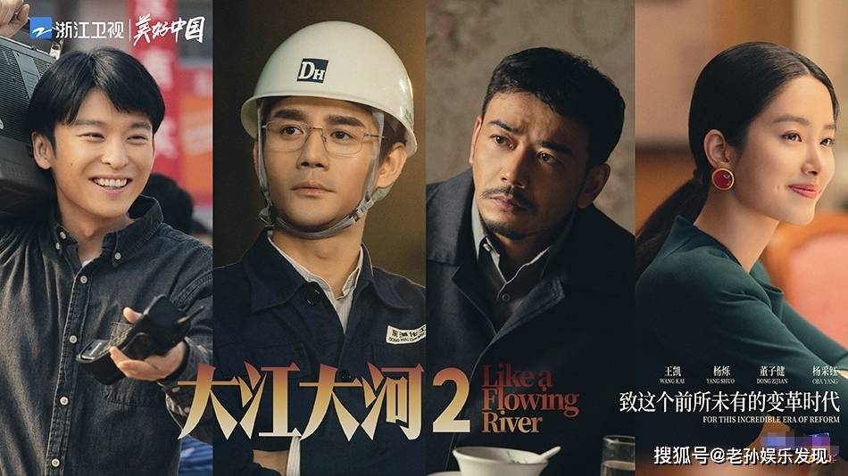 原创《大江大河2》本月底在浙江卫视播出,女主角童瑶变成了杨采钰