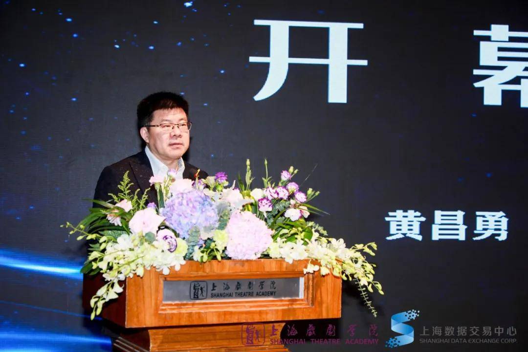 上海戏剧学院和上海数据交易中心联合主办2020长三角城市