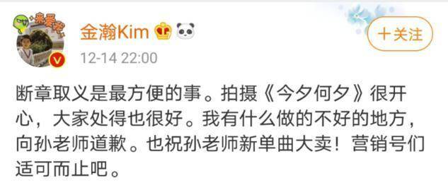 金瀚拍吻戏前不仅吃小龙虾还抽烟？称孙怡断章