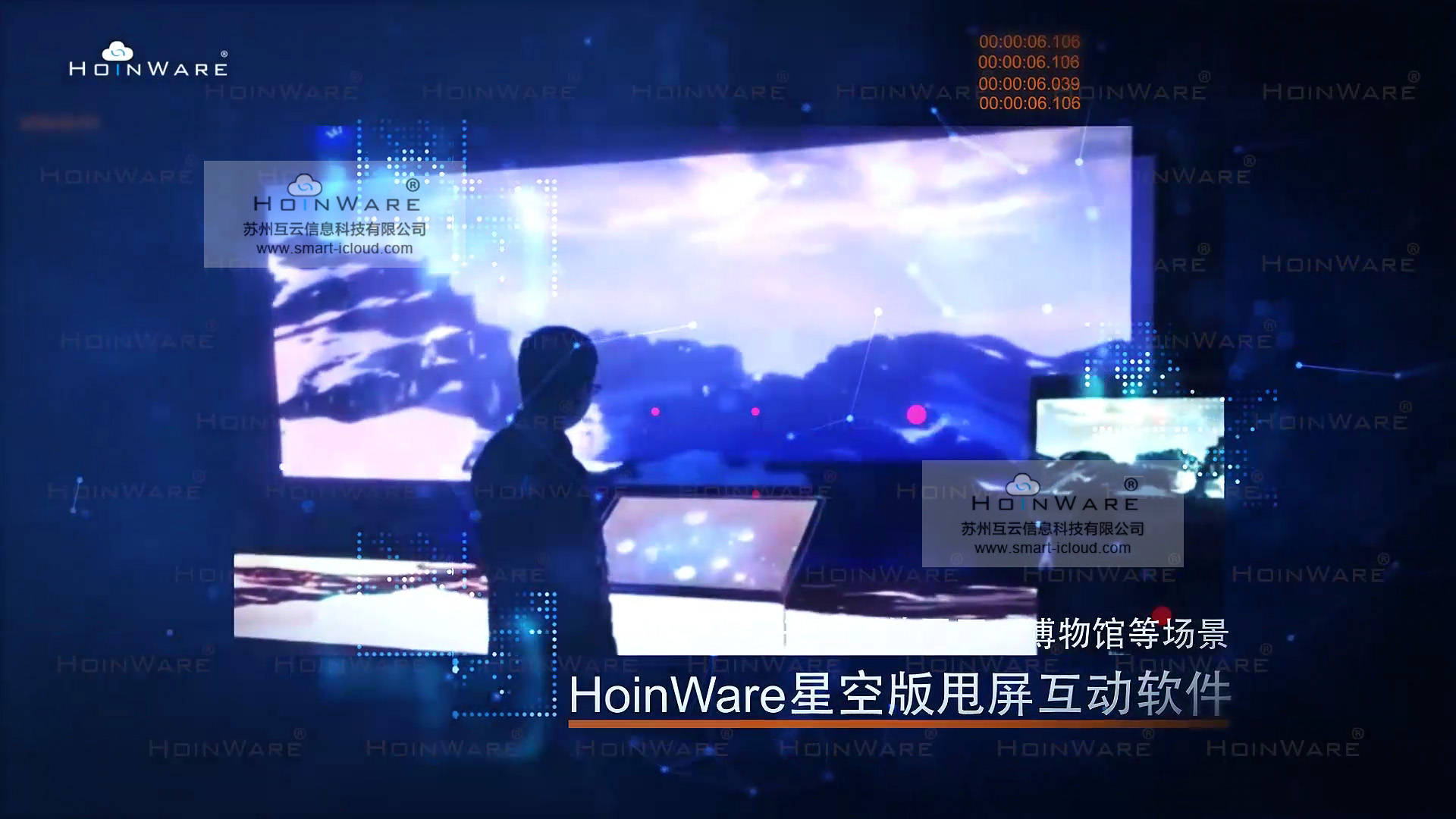 HoinWare|HoinWare品牌多媒体、流媒体专业交互软件，为触摸、显示设备赋予新的互动价值