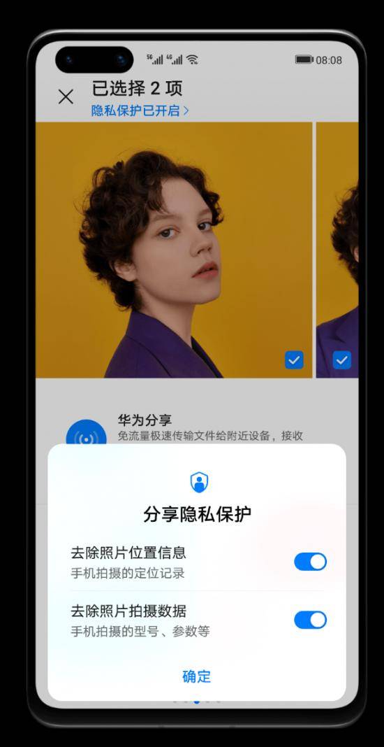 保护|华为怎样让你的隐私只属于你？