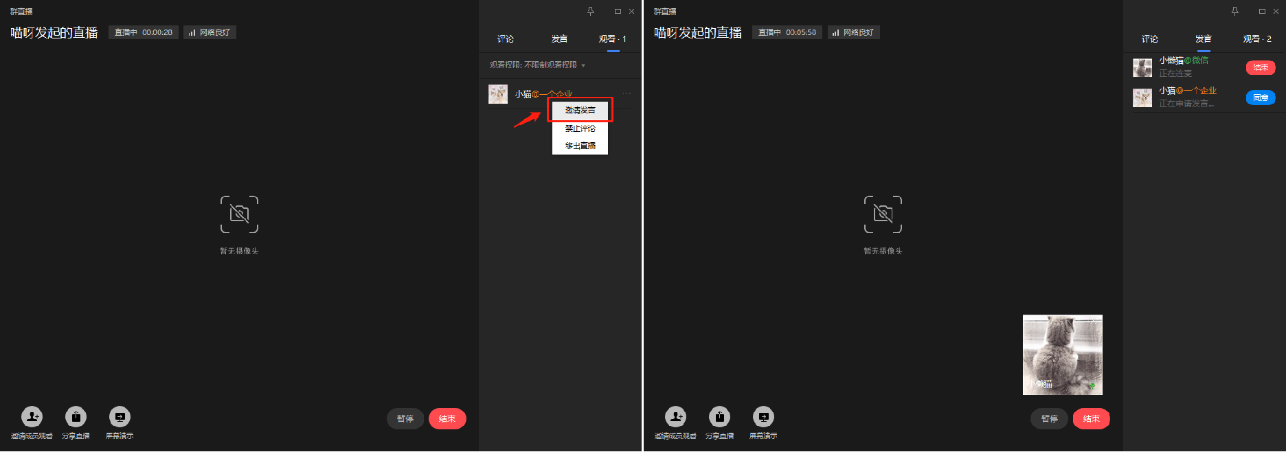 观众|连麦、美颜、直播回放、不限观看人数……企业微信直播竟这么强！