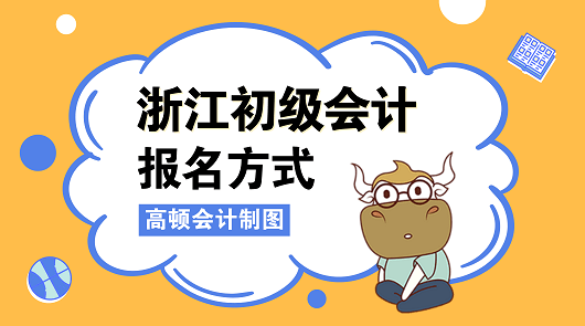 浙江有多少人口2021年_2021浙江公务员报名入口 浙江公务员报名时间 浙江公务员