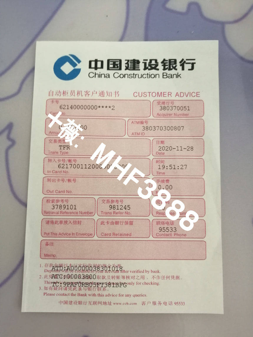 中国银行电子回单或农业银行电子回单工商银行电子回单银行小票凭证打印方法