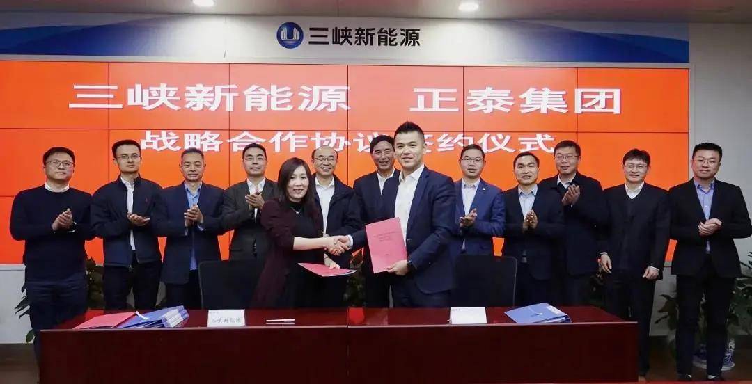 正泰集团与三峡新能源签署战略合作协议
