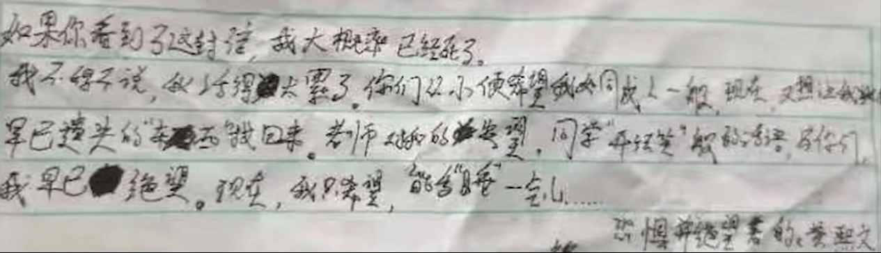 四川小学生坠楼身亡死前留遗书自己活得太累了只想多睡一会