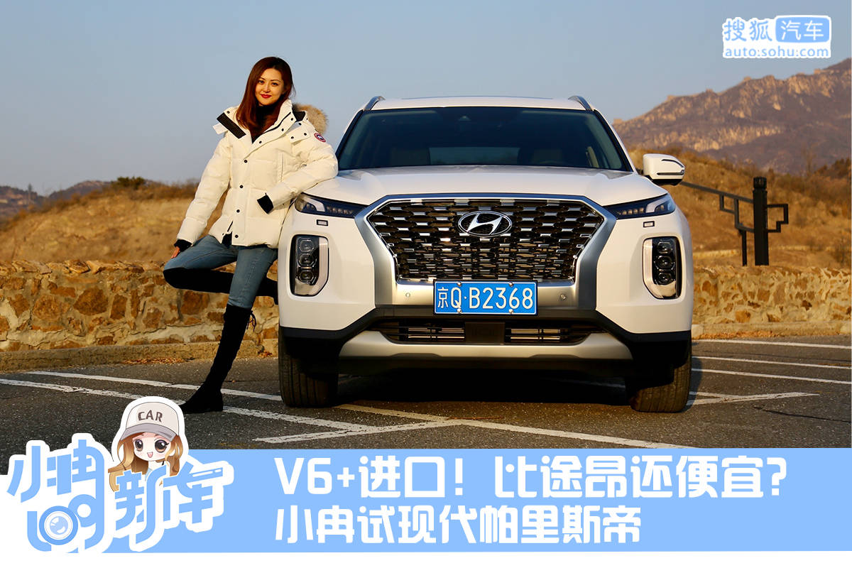 原装V6导入!比途安便宜?小然尝试过现代的巴黎皇帝