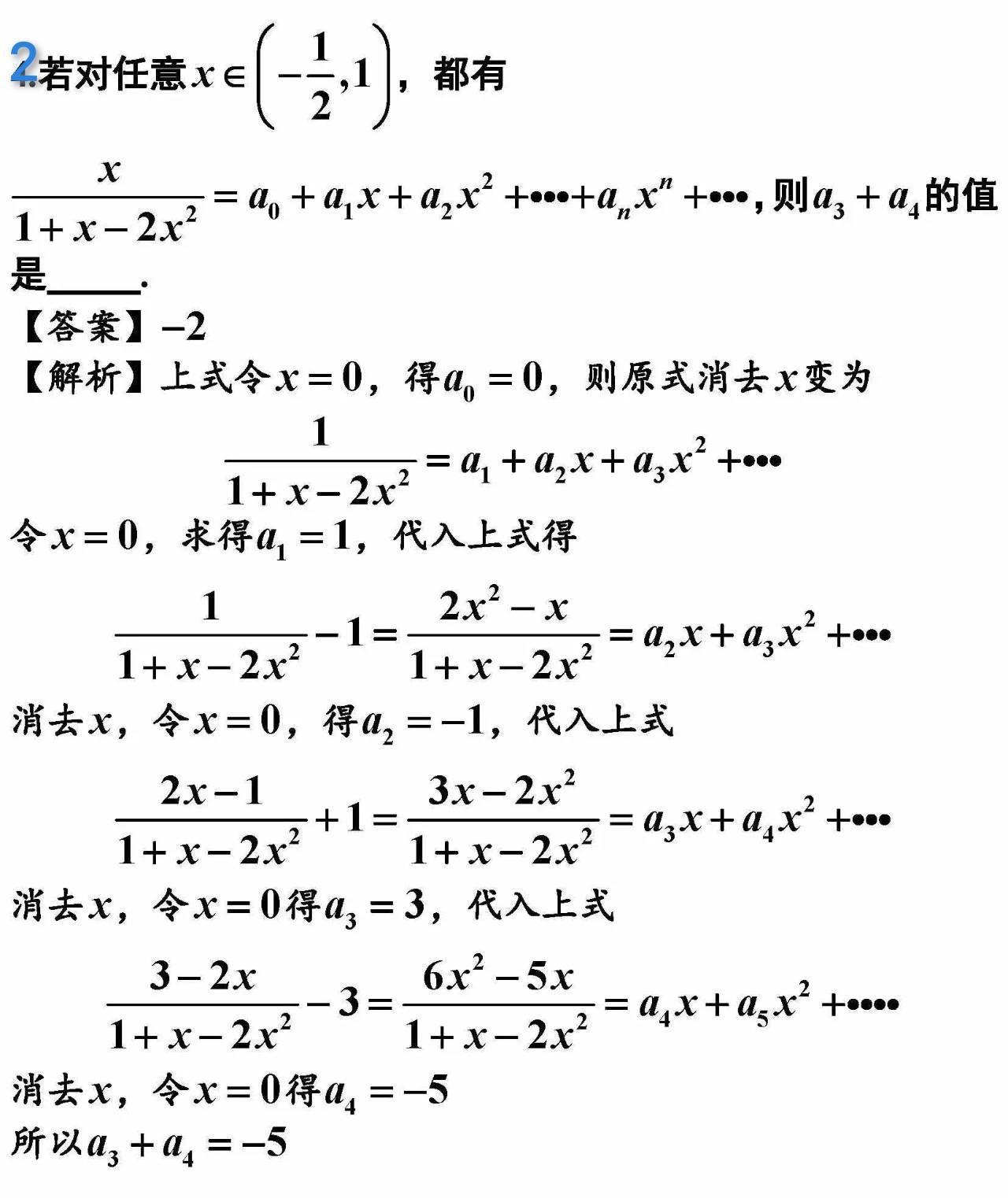 我的气质你模仿不来曲谱教学_我的气质模仿不来简谱(3)