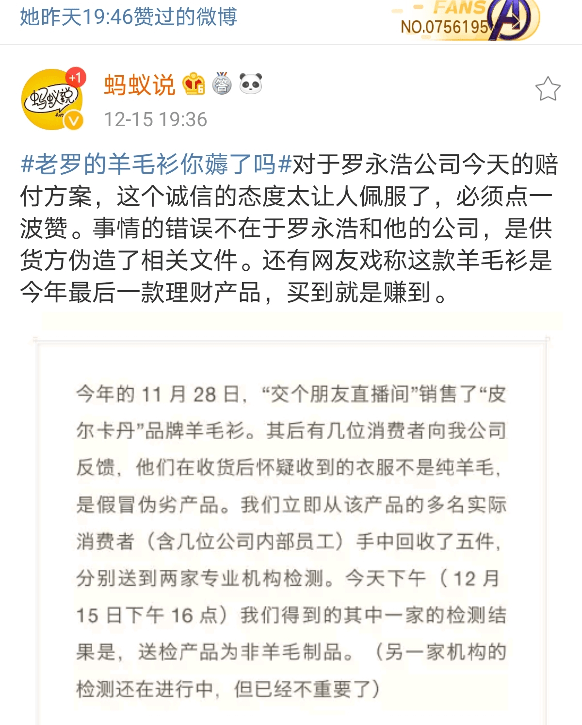 谁再说罗永浩是行业冥灯,网友都不答应了!辛巴可学着点