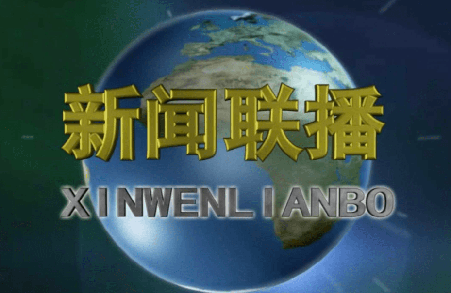 中央电视台  招聘_职位都挺好,高 新 等你来 中央广电总台诚聘300名新媒体英才(5)