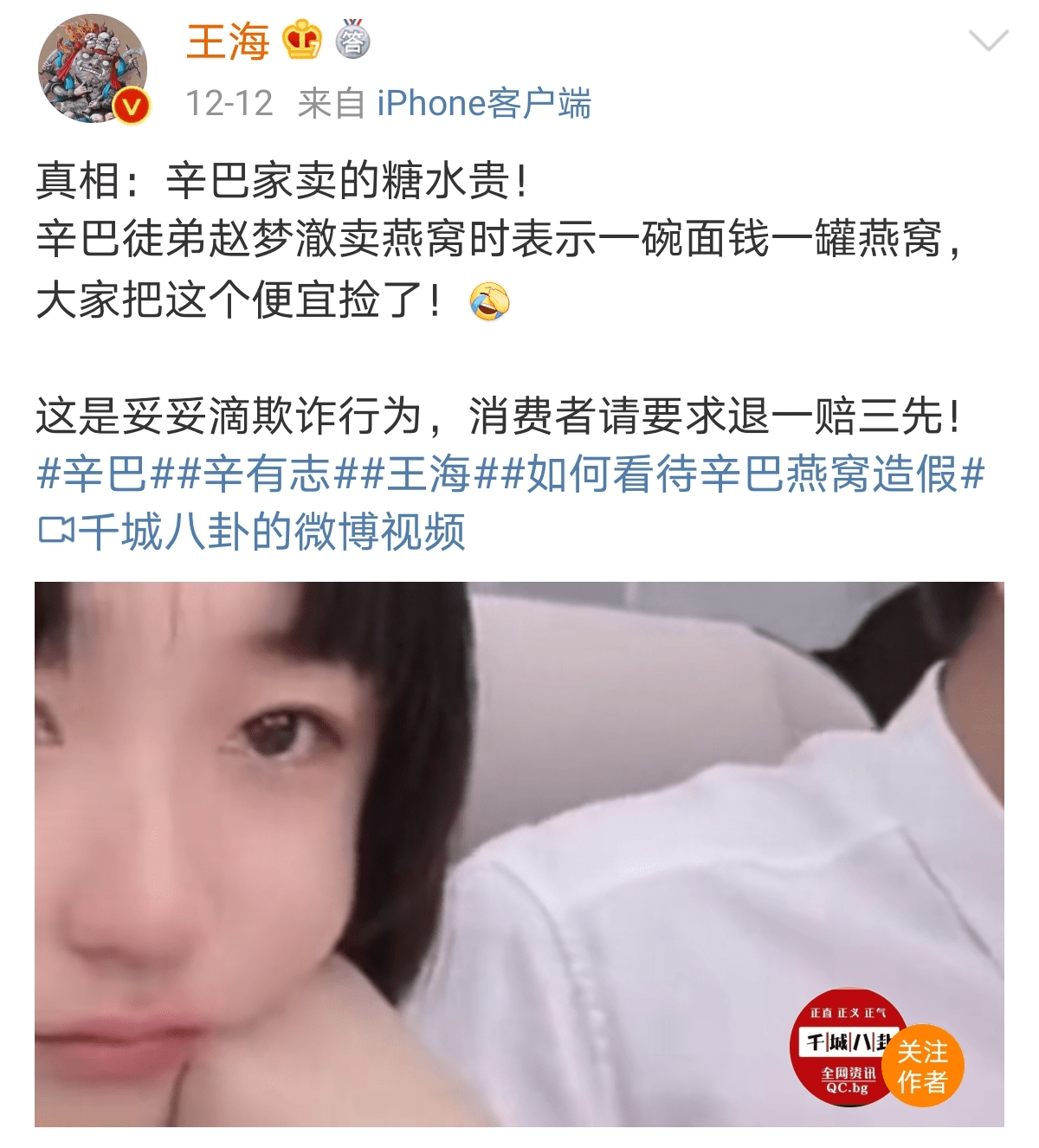 谁再说罗永浩是行业冥灯,网友都不答应了!辛巴可学着点