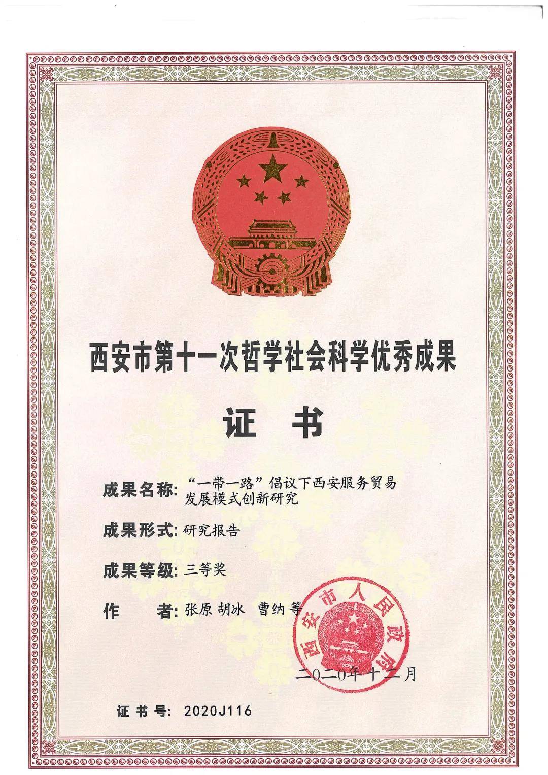 大赛|喜报！西京学院学子屡获大奖！