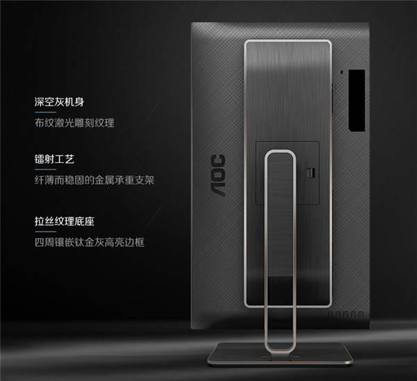 AOC U2系列：打破固有边界，迎合高端设计用户需
