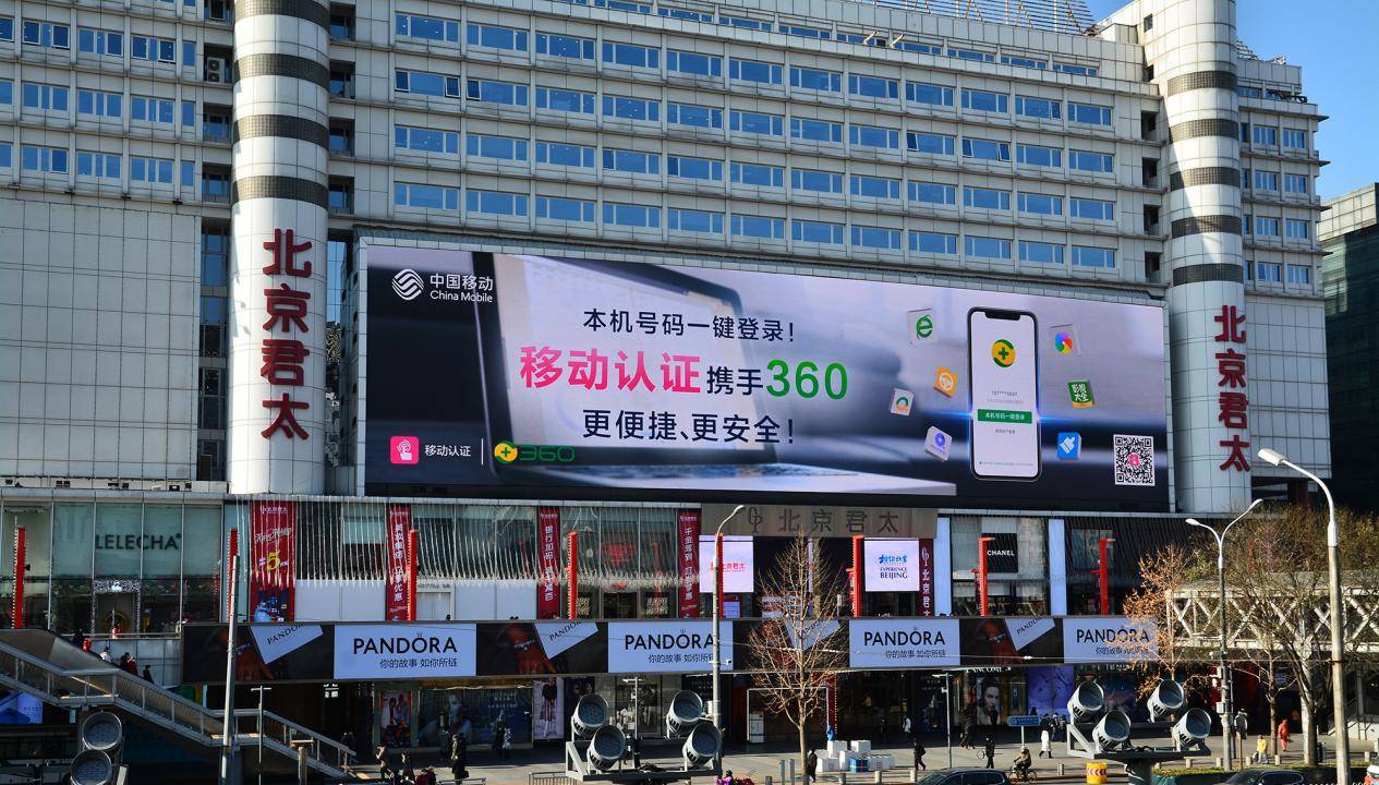 号码|360携手中国移动打造手机app本机号码一键安全登录
