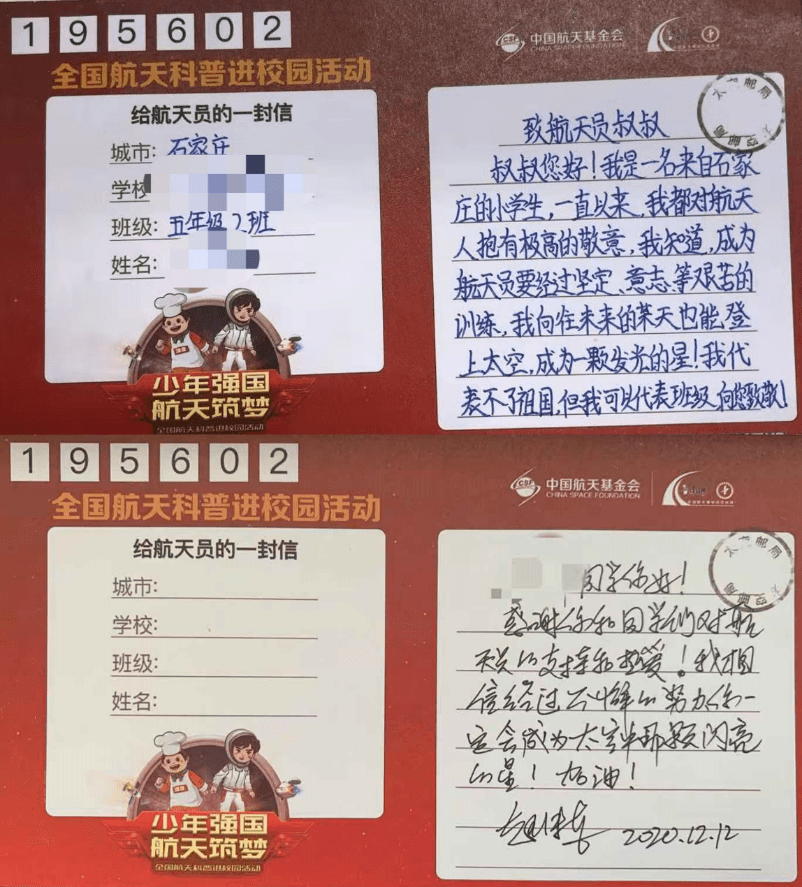 地球|羡慕！嫦娥五号返回地球的时候，这些小朋友竟然收到了航天员的回信