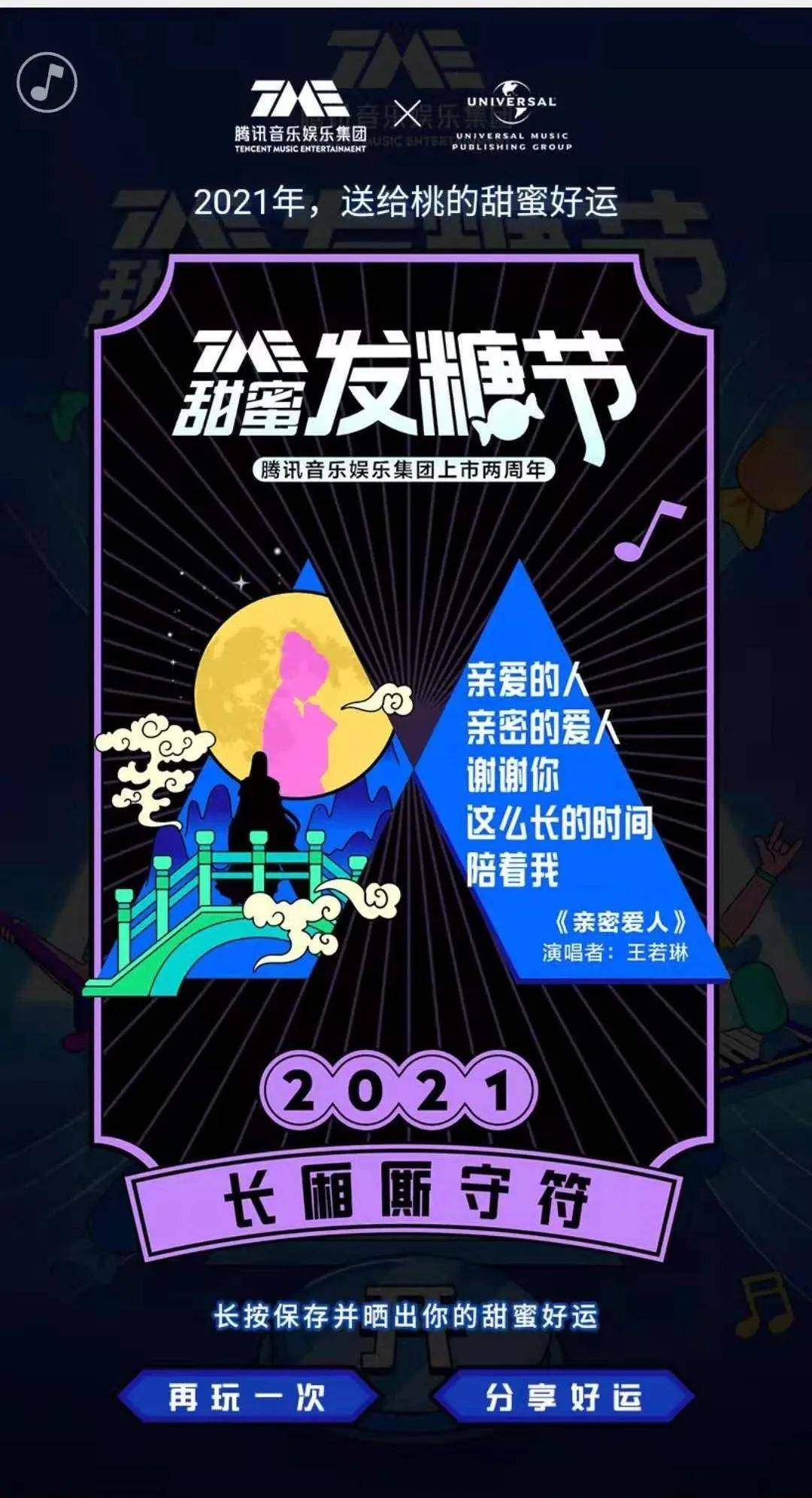 能让陈奕迅、TFBOYS等50位明星打call，只有他了